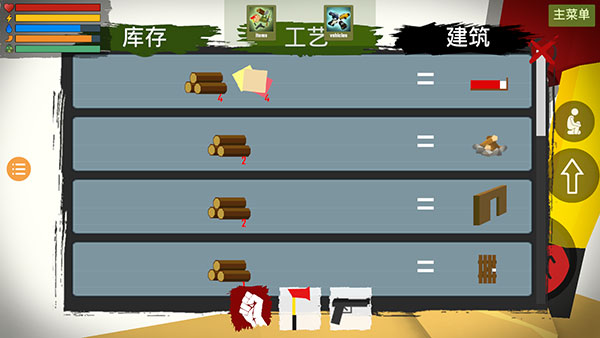 未转变者2中文版手机版