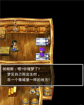 勇者斗恶龙5安卓汉化版