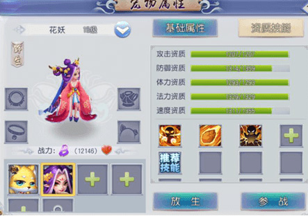 西游之路最新版