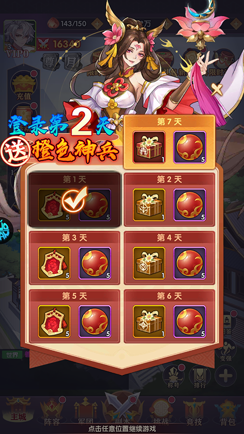 Q卡三国官方版