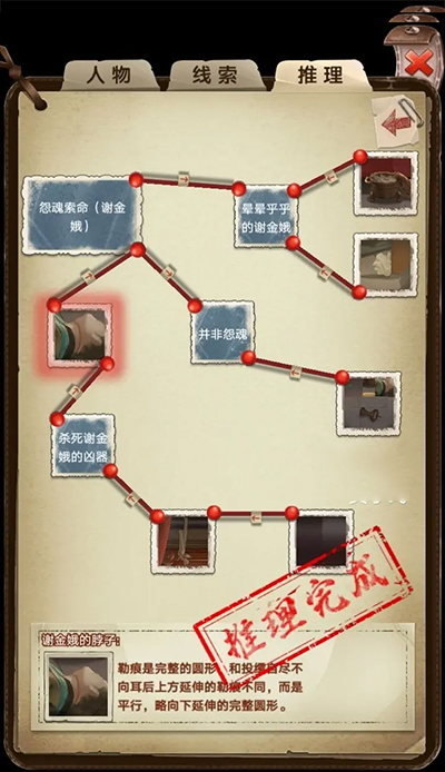 隐秘的原罪2手机版