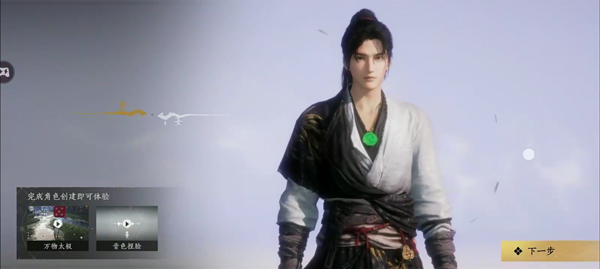 燕云十六声官方版