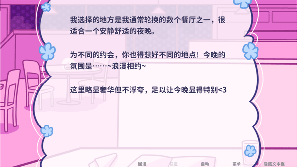 花映繁星汉化版