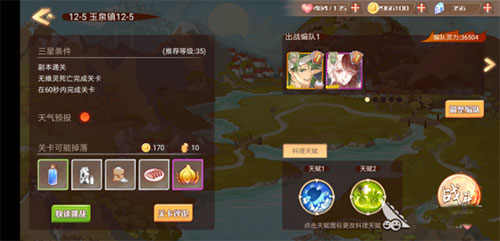 食之契约官方版