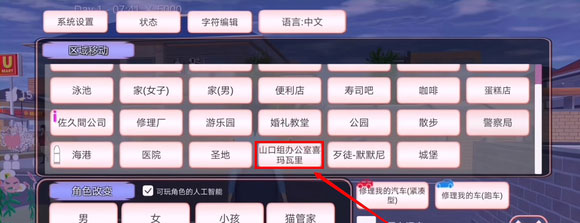 樱花校园模拟器 无限血量版