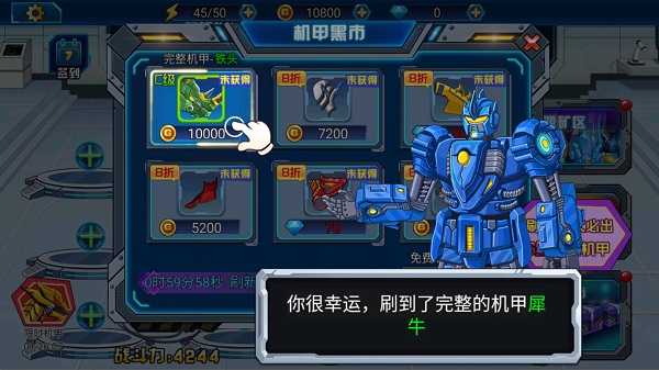 龙兽总动员游戏