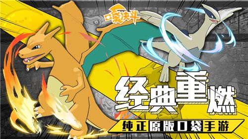 口袋决斗九游版