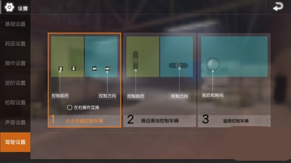 绝地求生单机版最新版本