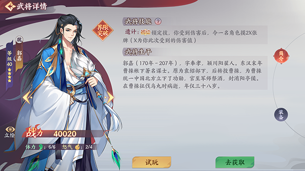 怒焰三国杀官方版