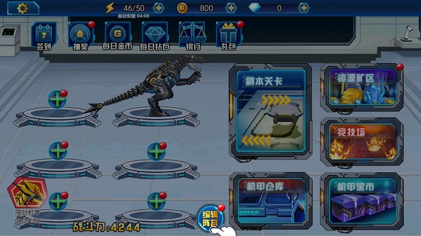 龙兽总动员游戏