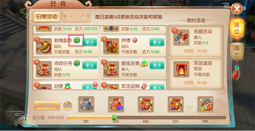 水煮三国手游最新版