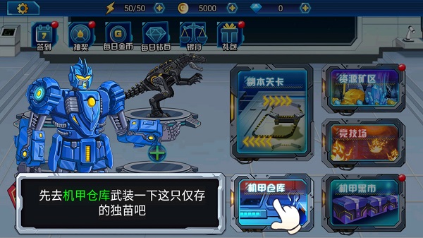 龙兽总动员游戏