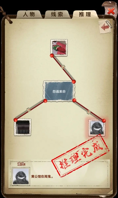 隐秘的原罪2手机版