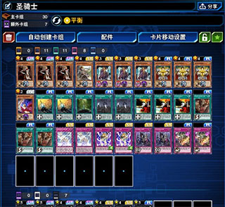 游戏王决斗链接三星版