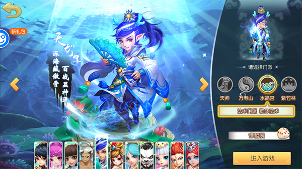 仙灵世界手游官方版