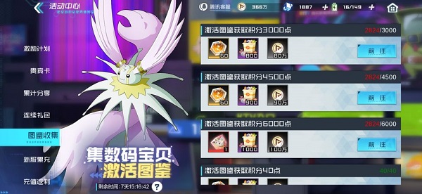 数码宝贝新世纪百度版