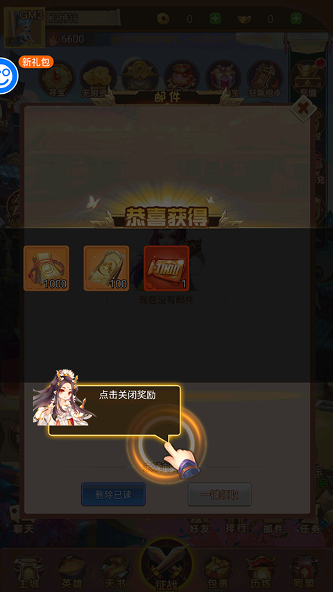 神骑世界最新版