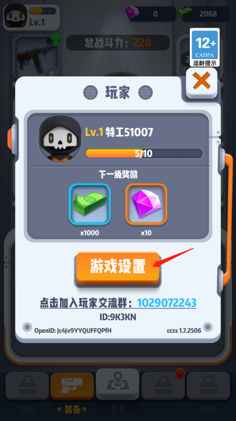 六号特工手游