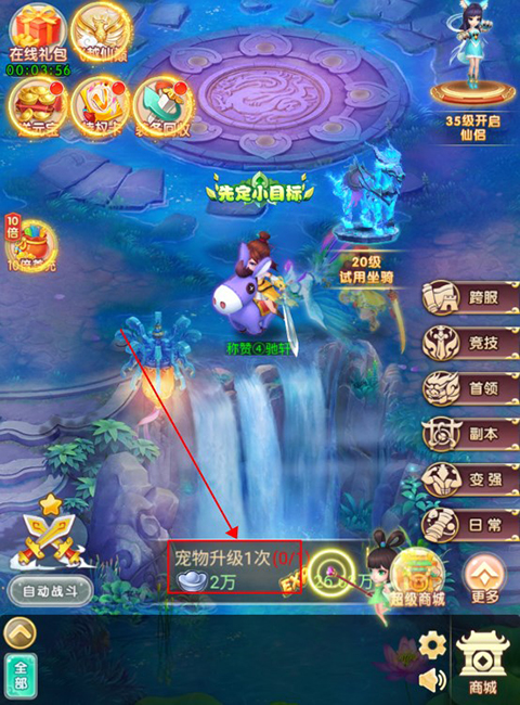 大闹天宫手游折扣版