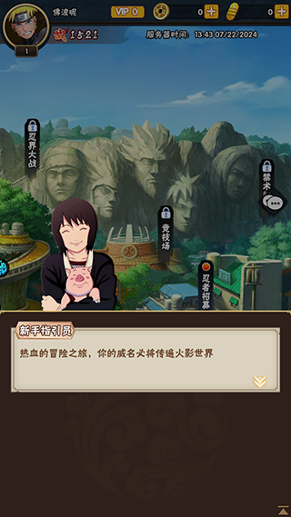 侍忍者火影手游