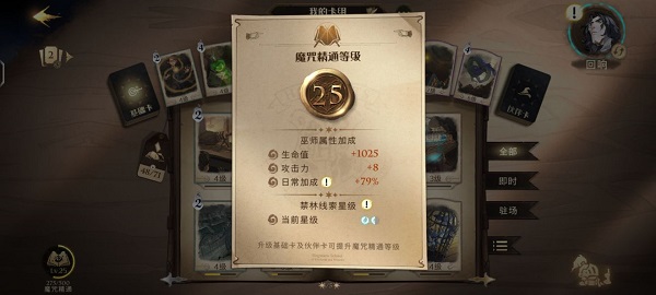 哈利波特魔法觉醒最新版