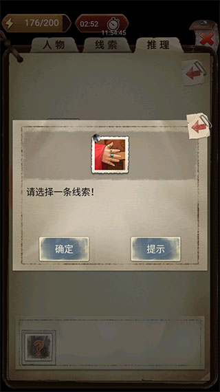 隐秘的原罪4手游官方正版