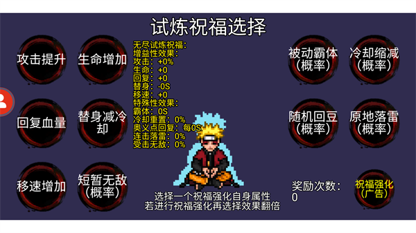 像素火影秽土柱间版正版