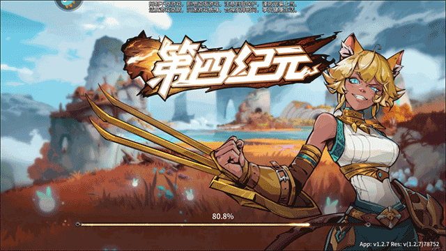 第四纪元最新版