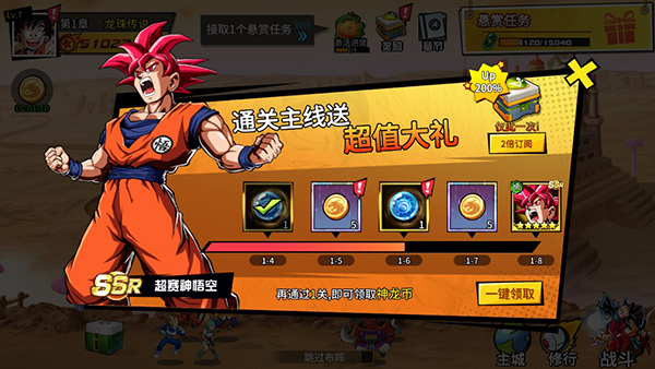 超次元大冒险0.1折手游