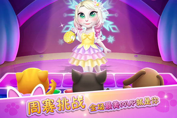 安吉拉爱换装游戏