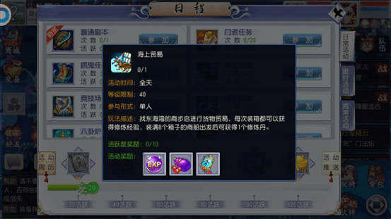 西游之路最新版