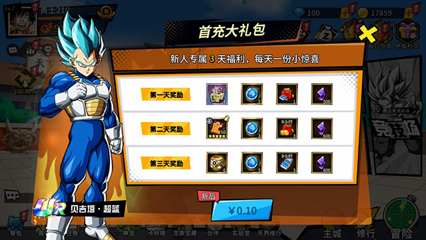 超次元大冒险0.1折手游