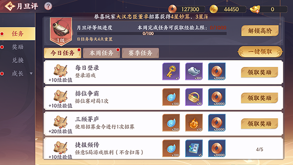 怒焰三国杀官方版