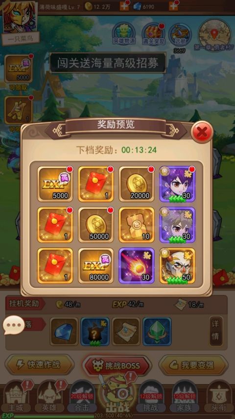 漫斗纪元犀游版