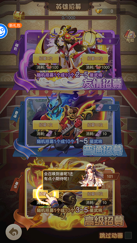 神骑世界最新版