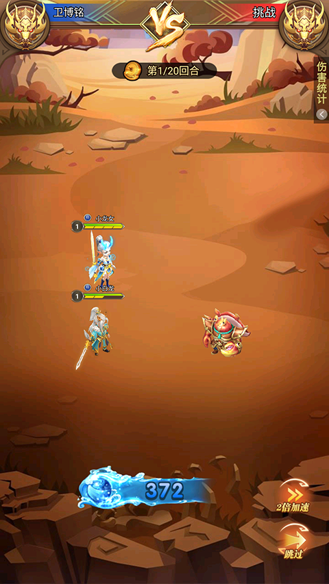 神骑世界最新版