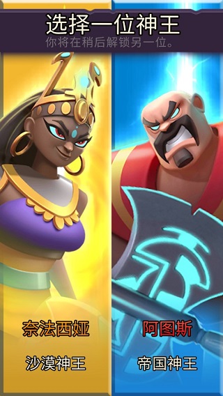 神王角斗官方版本