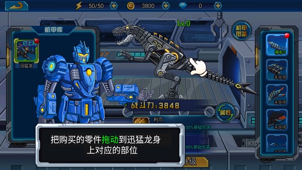 龙兽总动员游戏