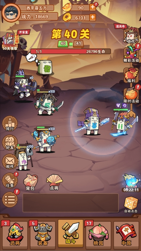 神奇幻想官方版