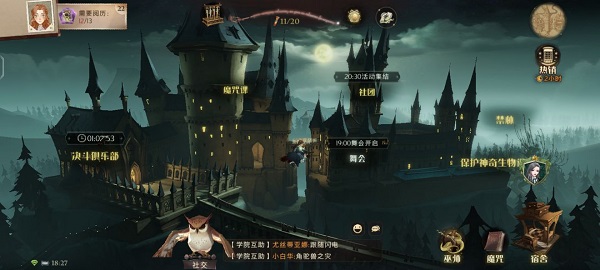 哈利波特魔法觉醒最新版