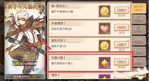 食之契约官方版