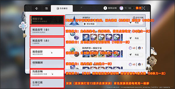 崩坏星穹铁道taptap版