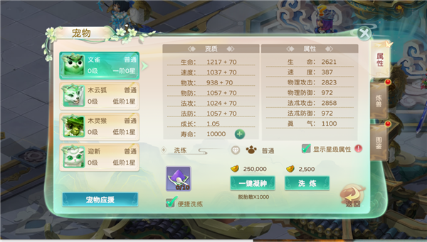 蜀境传说果盘版