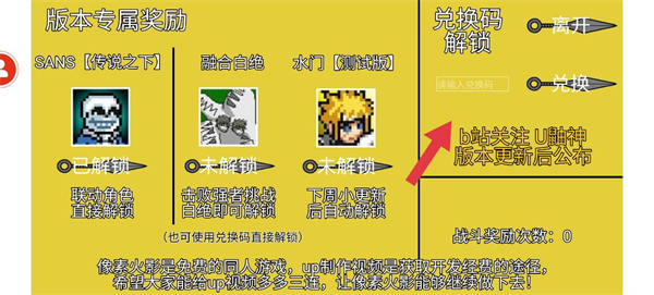 像素火影弥彦版本