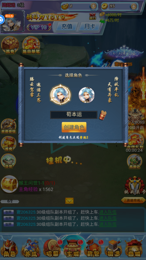 逍遥游手游官方版