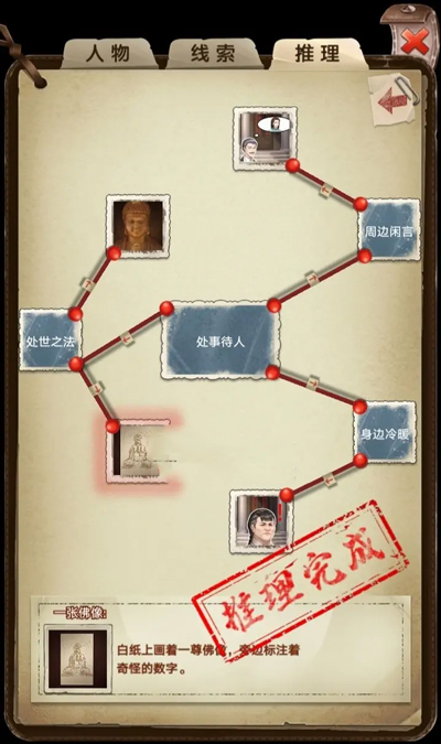 隐秘的原罪2手机版