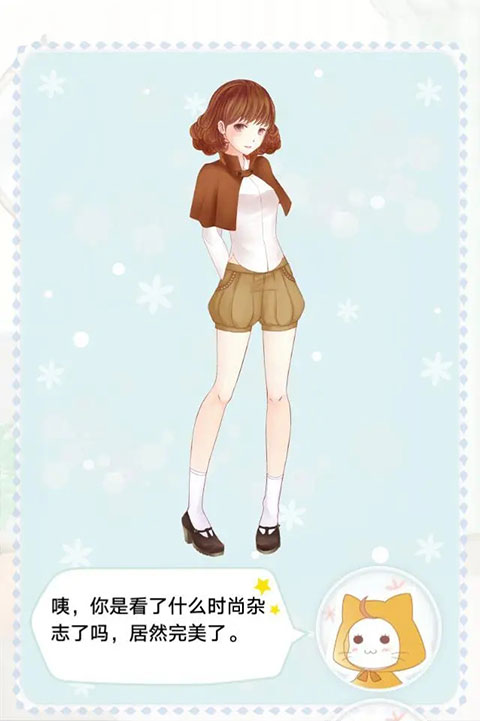 暖暖的换装物语手机版