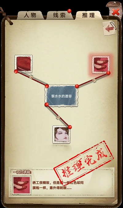 隐秘的原罪2手机版