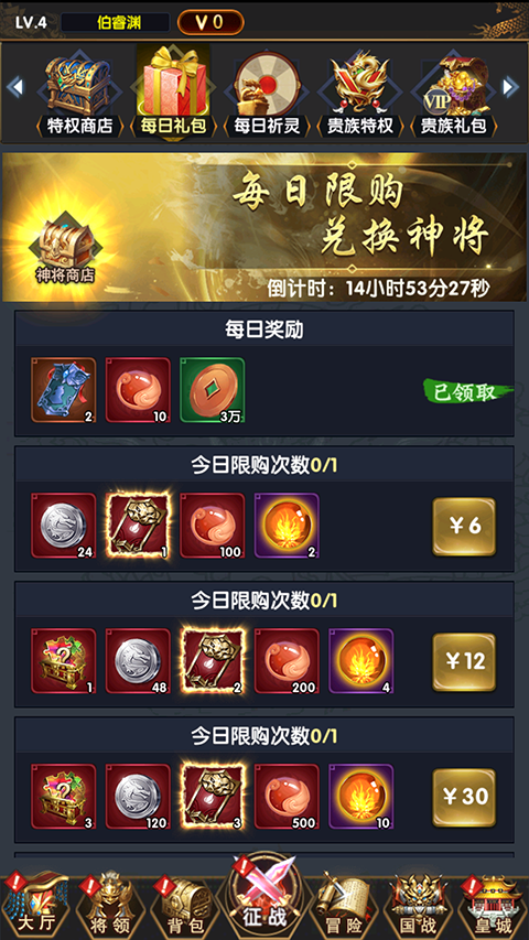 群英传奇梦想三国手游