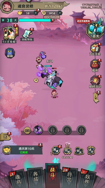 我是猎妖师手游官方版